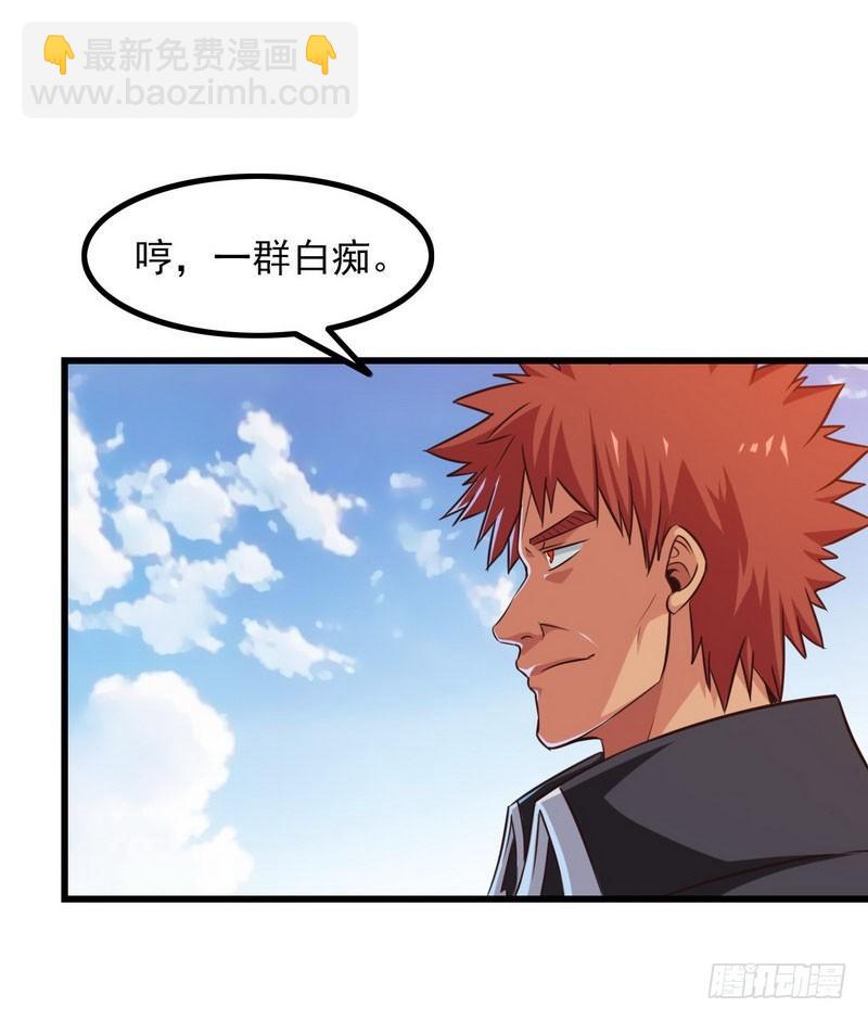 🍘我老婆是魔王大人 五十九 第41页