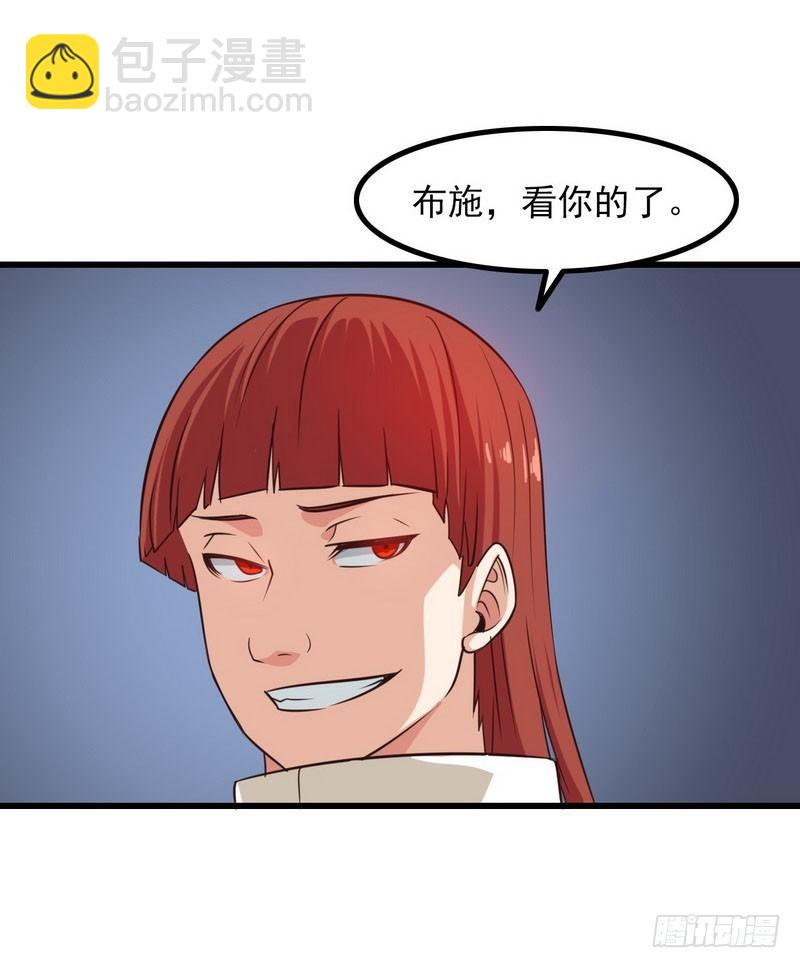 🍘我老婆是魔王大人 五十九 第45页