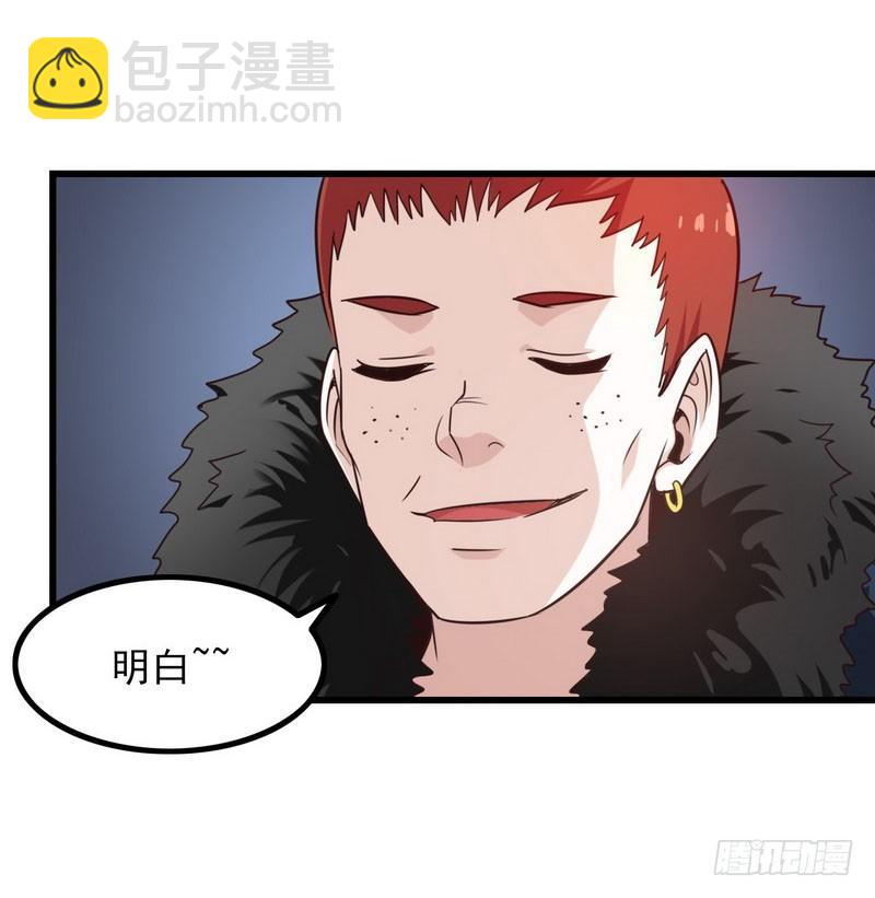 🍘我老婆是魔王大人 五十九 第46页