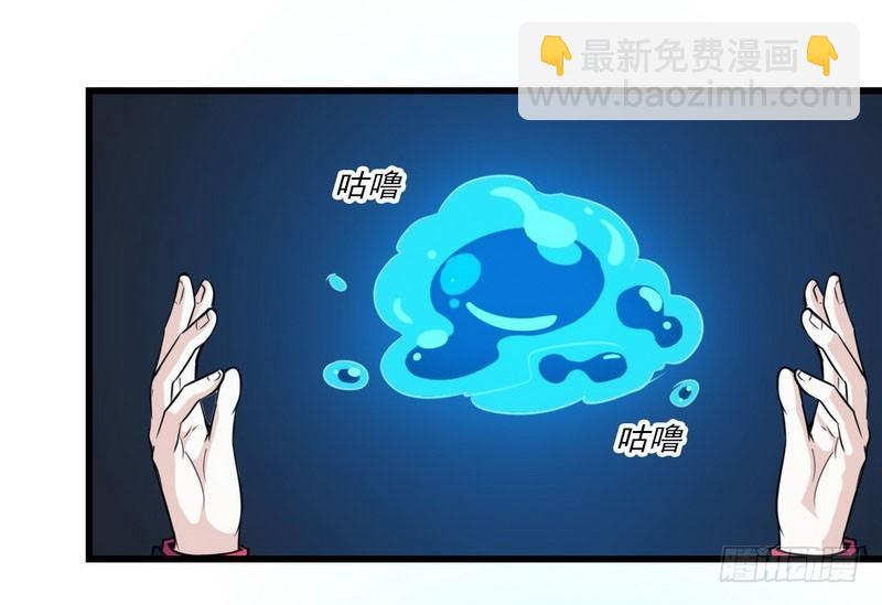 🍘我老婆是魔王大人 五十九 第48页