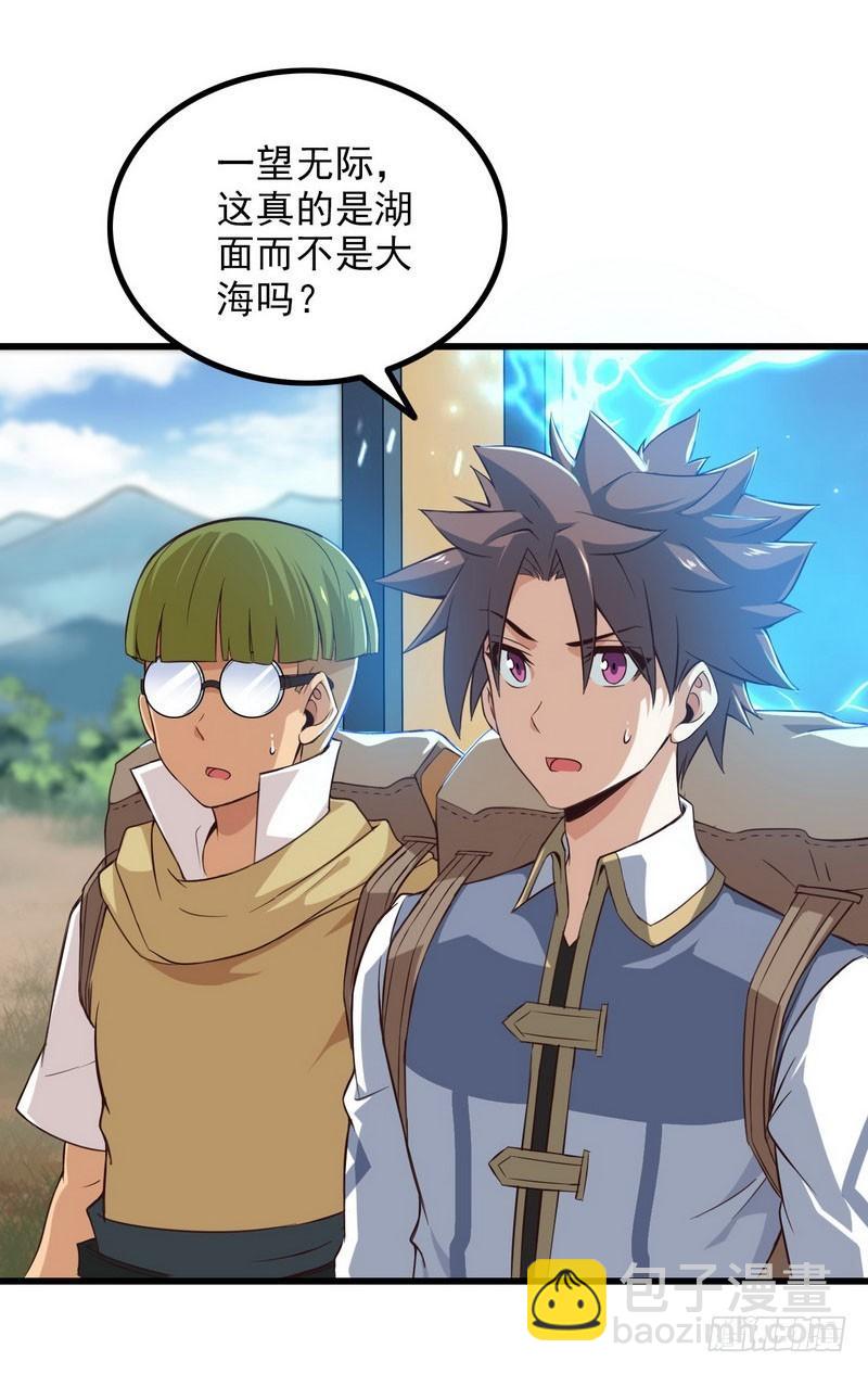 🍘我老婆是魔王大人 五十九 第7页