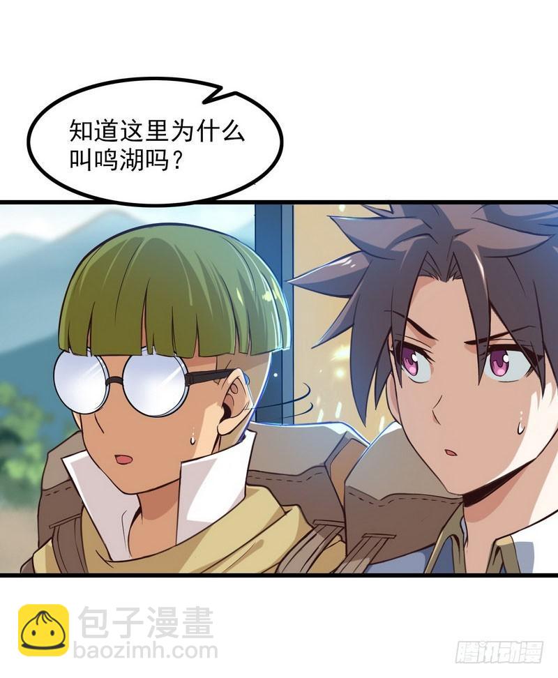 🍘我老婆是魔王大人 五十九 第8页