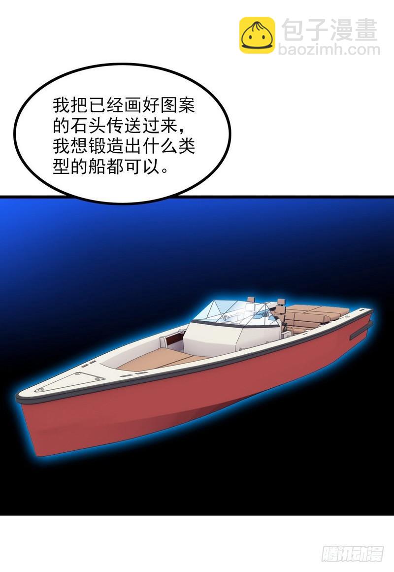 🍘我老婆是魔王大人 六十一 第12页