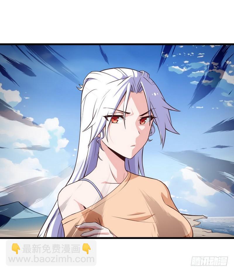 🍘我老婆是魔王大人 六十一 第22页