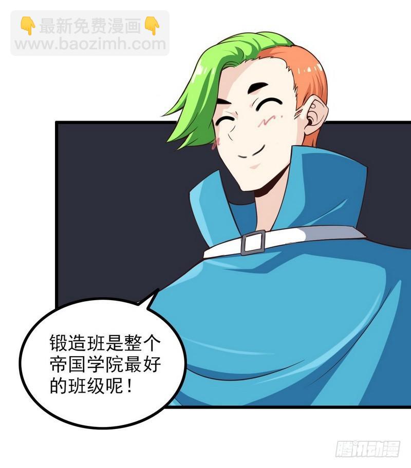🍘我老婆是魔王大人 六十一 第30页