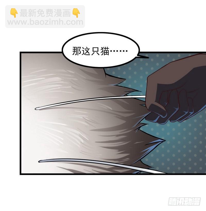 🍘我老婆是魔王大人 六十一 第35页
