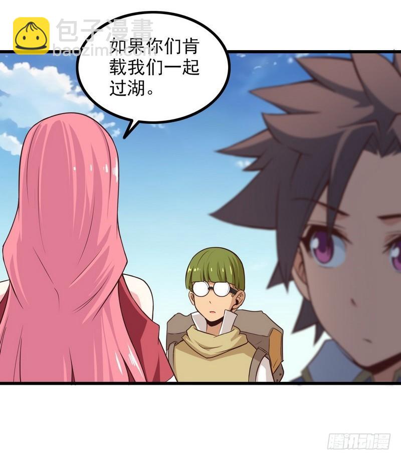 🍘我老婆是魔王大人 六十一 第38页