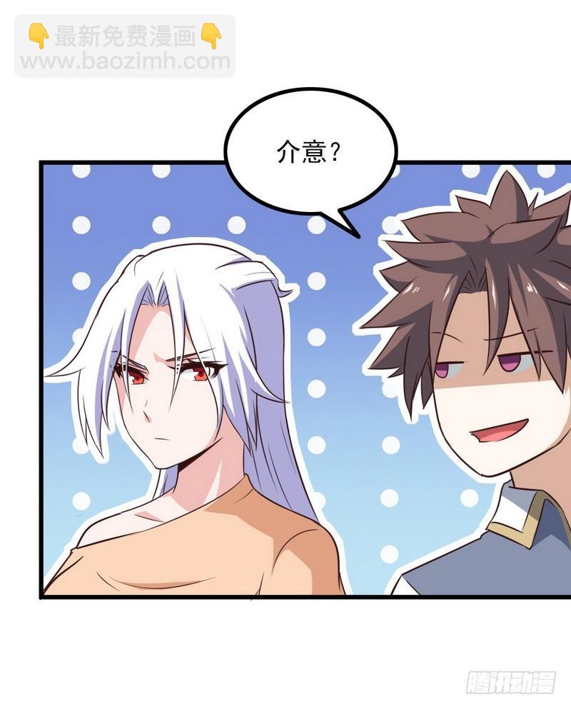 🍘我老婆是魔王大人 六十一 第42页