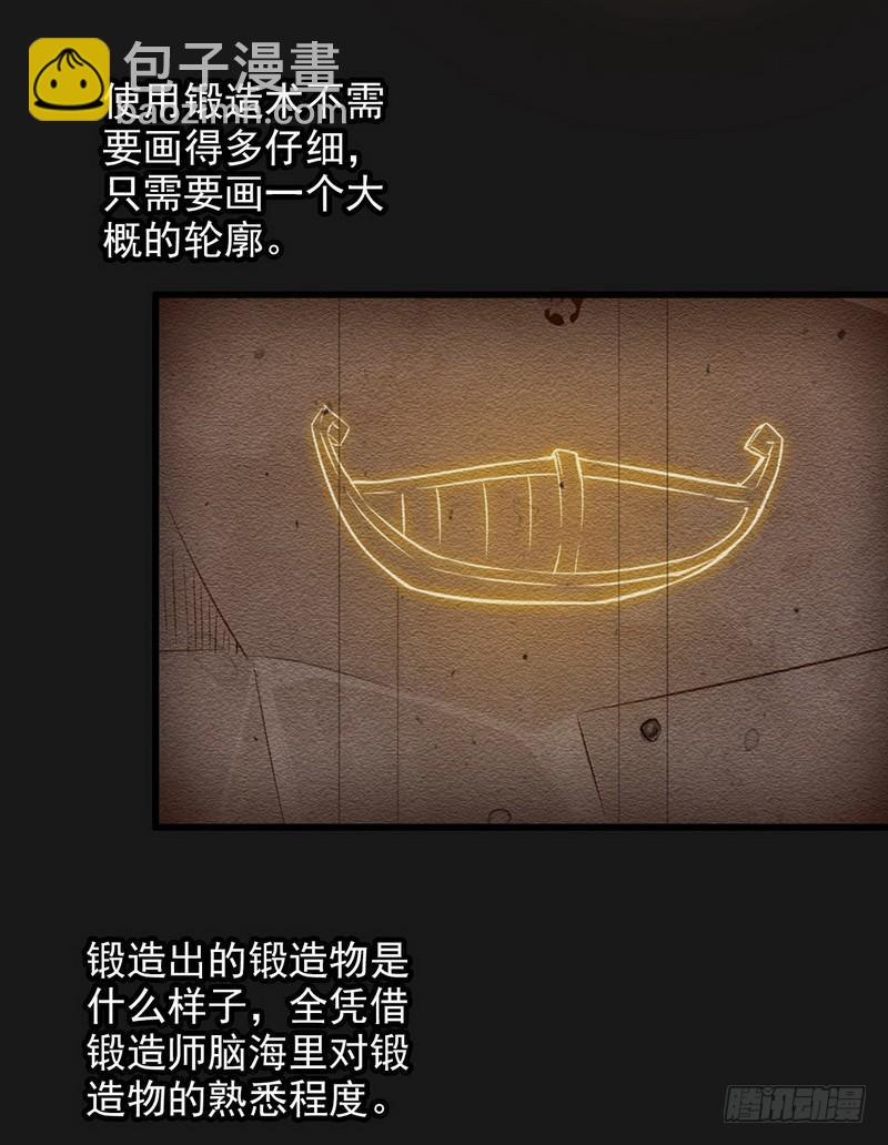 🍘我老婆是魔王大人 六十一 第9页