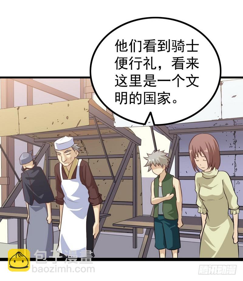 🍘我老婆是魔王大人 第七话 第12页