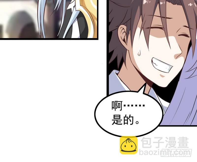 🍘我老婆是魔王大人 第七话 第16页