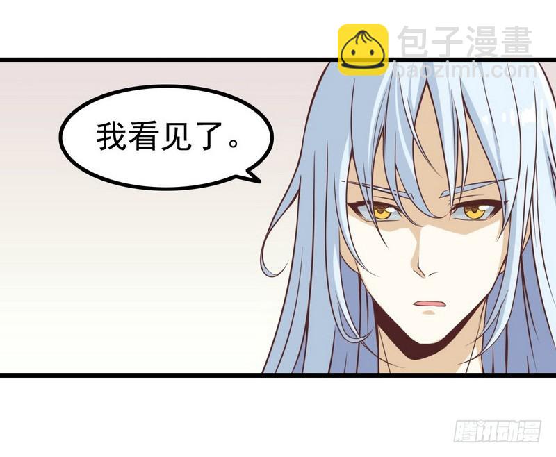 🍘我老婆是魔王大人 第七话 第20页