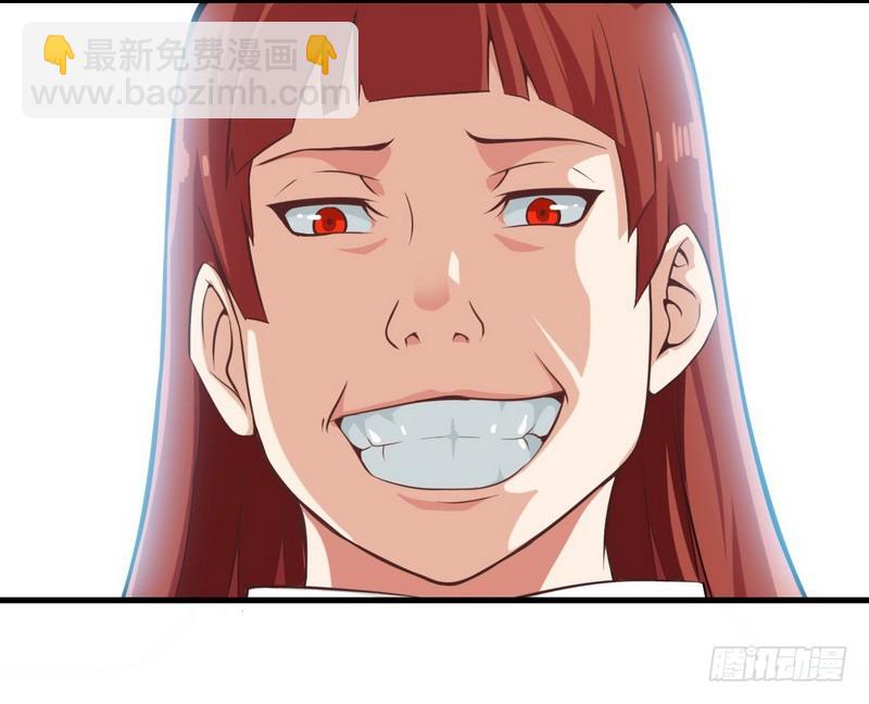 🍘我老婆是魔王大人 第七话 第22页