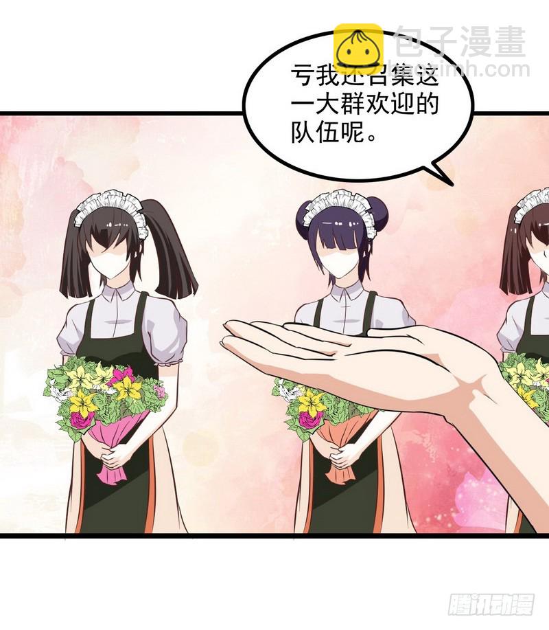 🍘我老婆是魔王大人 第七话 第35页