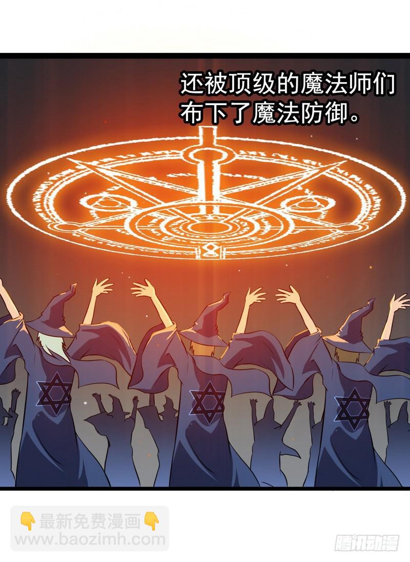🍘我老婆是魔王大人 第七话 第8页
