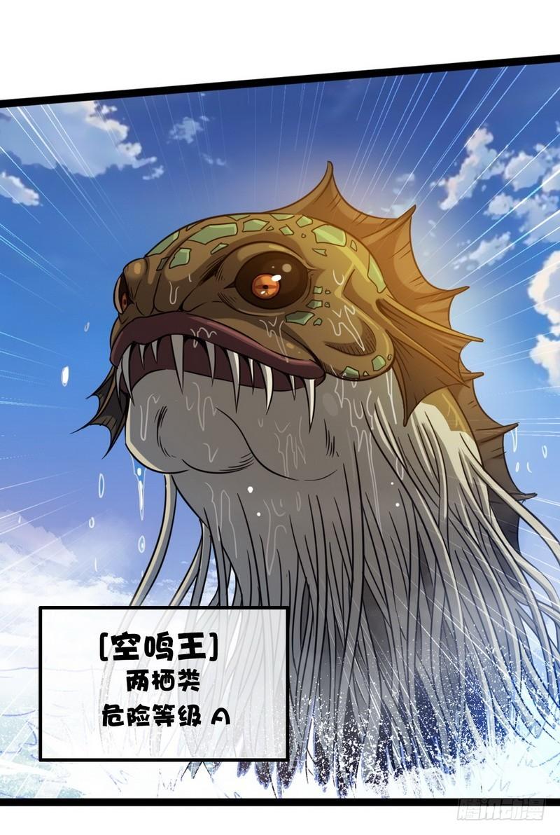 🍘我老婆是魔王大人 六十三 第1页