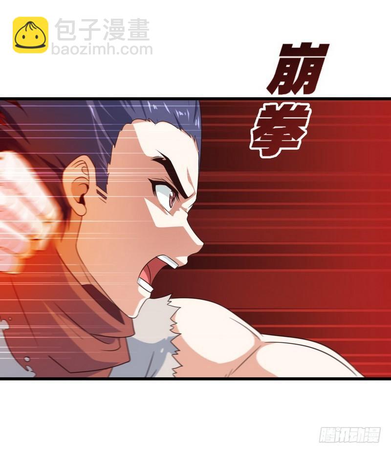 🍘我老婆是魔王大人 六十三 第14页