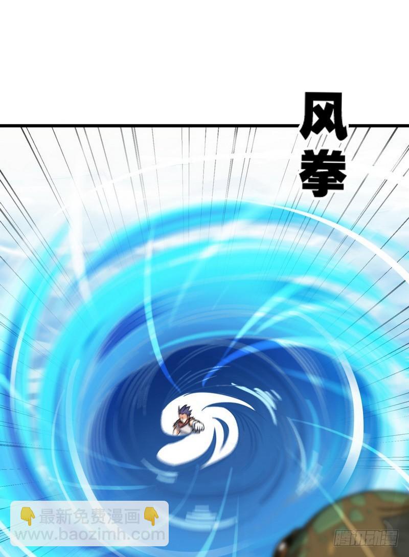 🍘我老婆是魔王大人 六十三 第18页