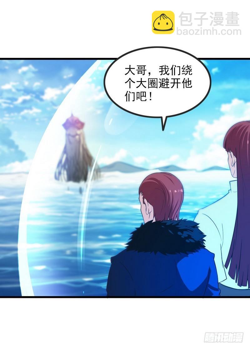 🍘我老婆是魔王大人 六十三 第2页