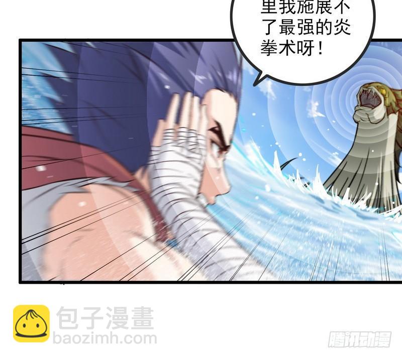 🍘我老婆是魔王大人 六十三 第24页