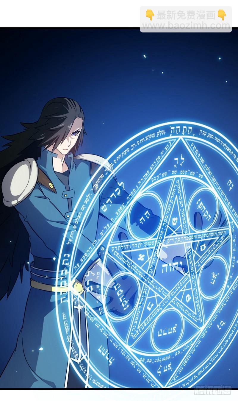 🍘我老婆是魔王大人 六十三 第31页