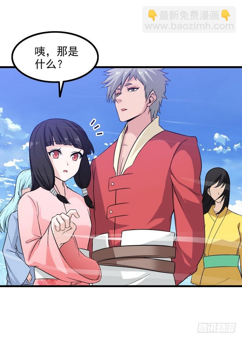 🍘我老婆是魔王大人 六十三 第41页