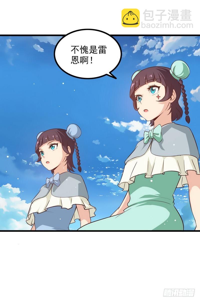 🍘我老婆是魔王大人 六十三 第48页