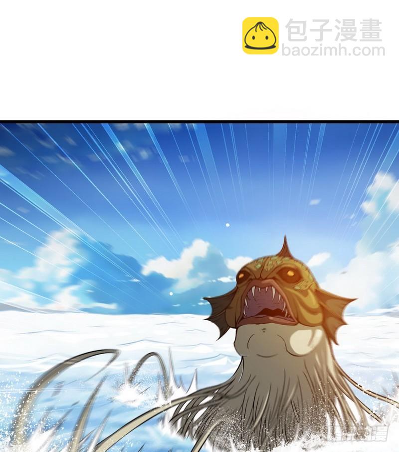 🍘我老婆是魔王大人 六十三 第5页