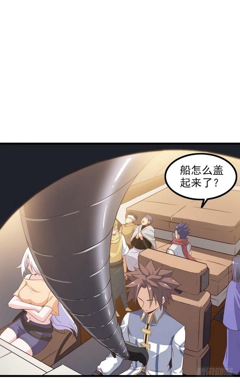 🍘我老婆是魔王大人 六十五 第1页