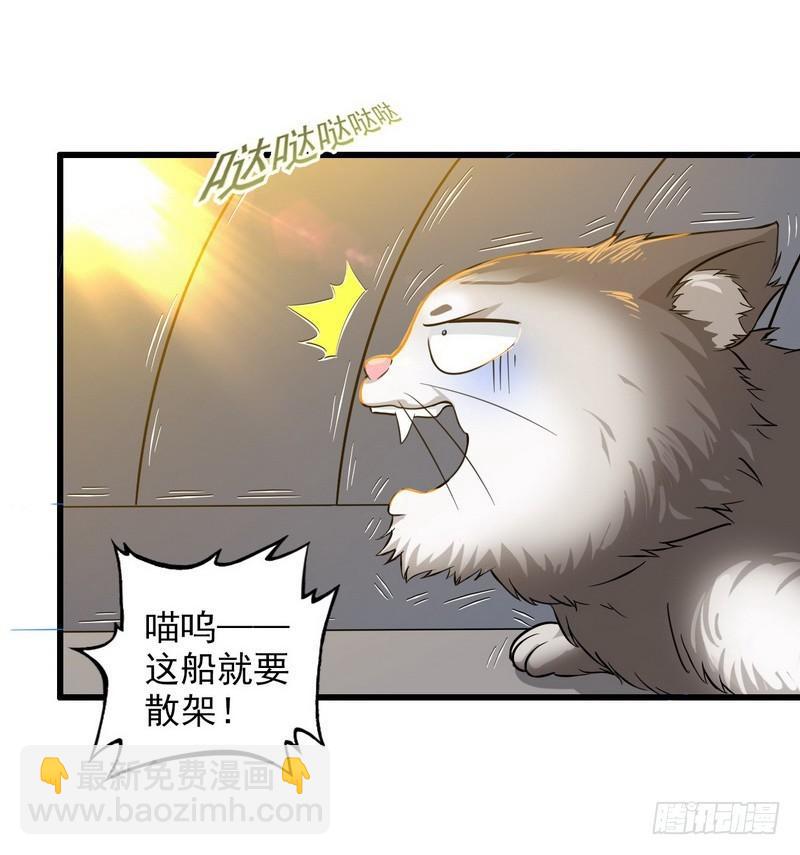 🍘我老婆是魔王大人 六十五 第12页