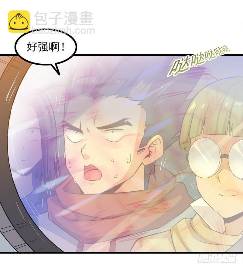 🍘我老婆是魔王大人 六十五 第13页