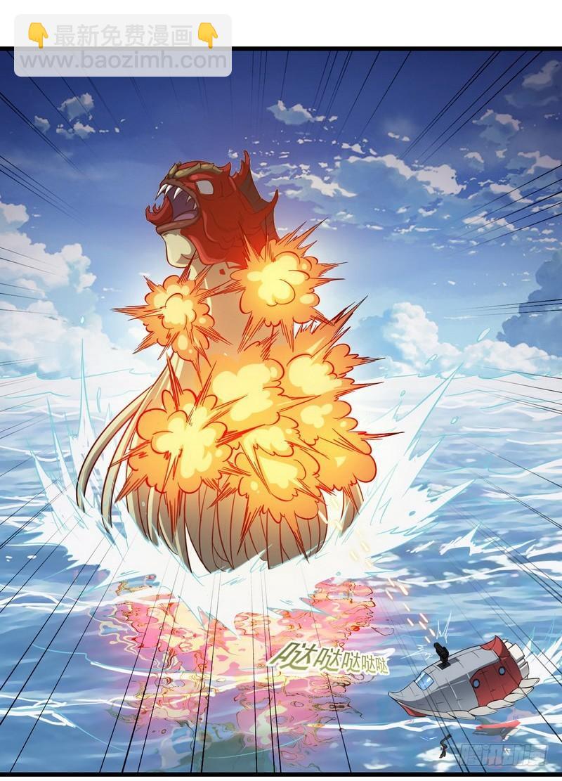 🍘我老婆是魔王大人 六十五 第18页
