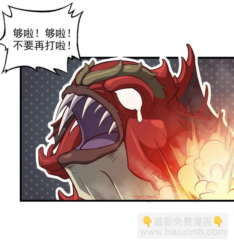 🍘我老婆是魔王大人 六十五 第19页