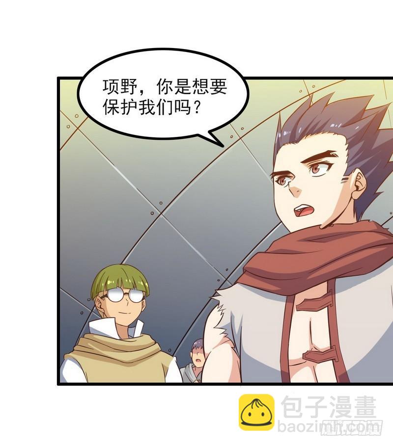 🍘我老婆是魔王大人 六十五 第2页