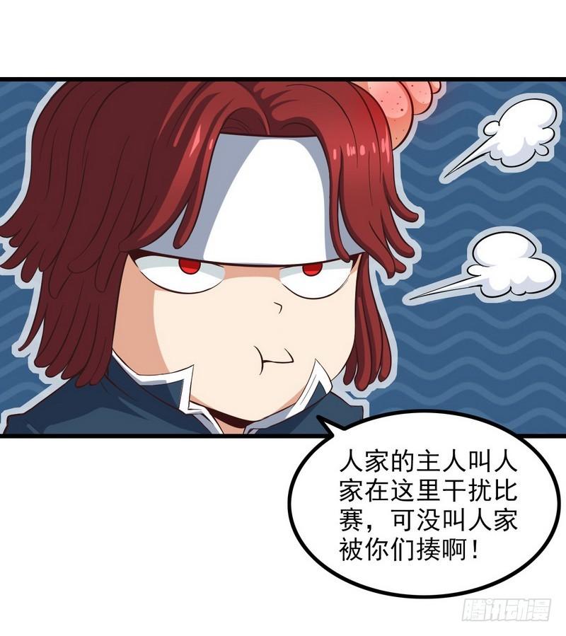 🍘我老婆是魔王大人 六十五 第28页