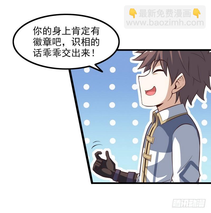 🍘我老婆是魔王大人 六十五 第30页