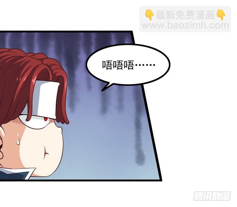 🍘我老婆是魔王大人 六十五 第31页
