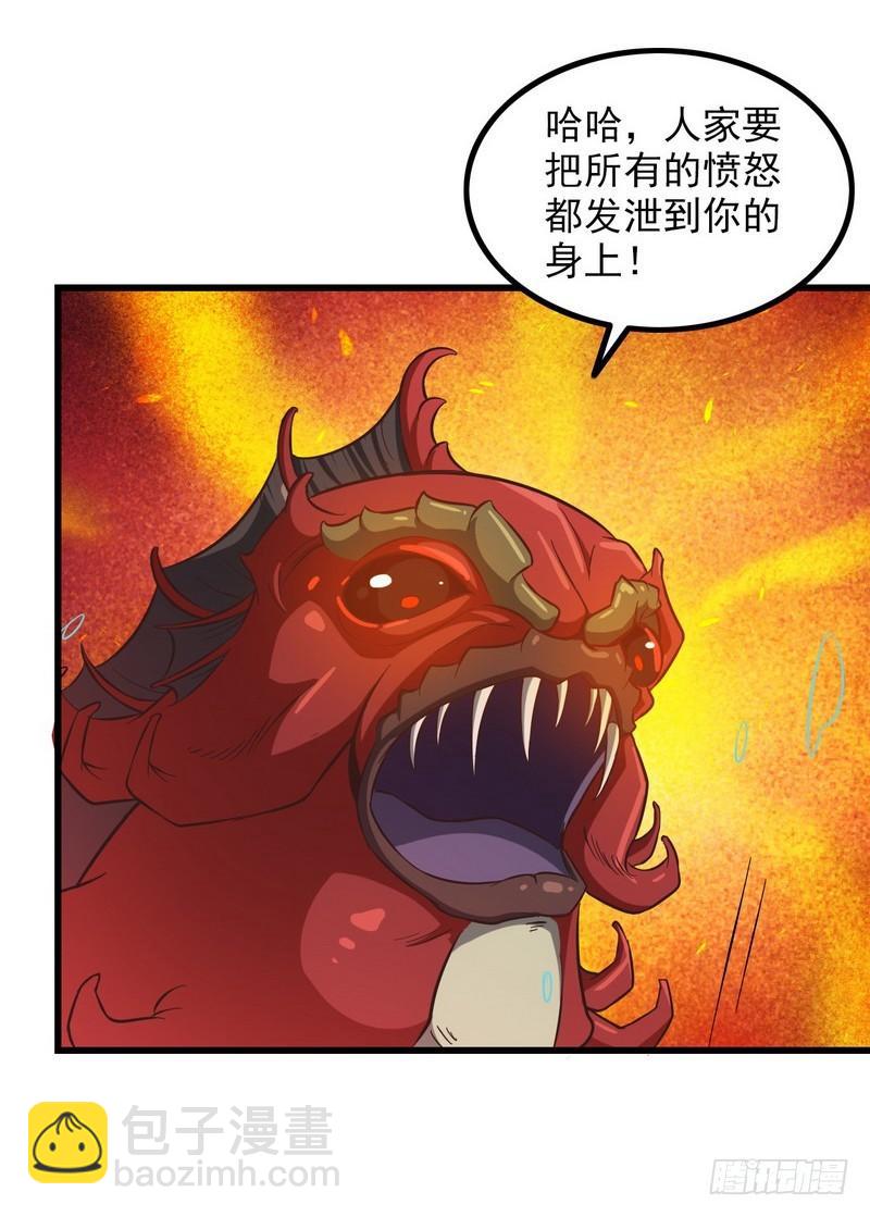 🍘我老婆是魔王大人 六十五 第38页