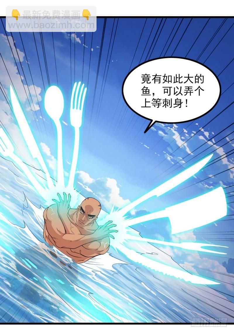 🍘我老婆是魔王大人 六十五 第40页