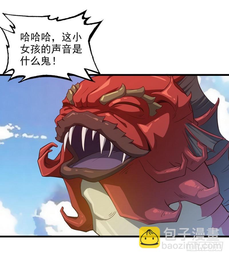 🍘我老婆是魔王大人 六十五 第41页