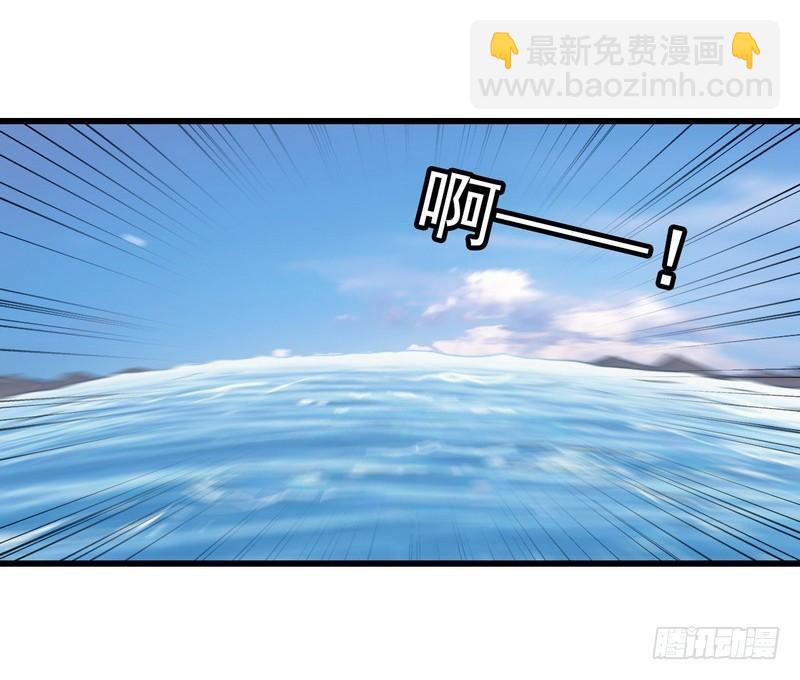 🍘我老婆是魔王大人 六十五 第43页