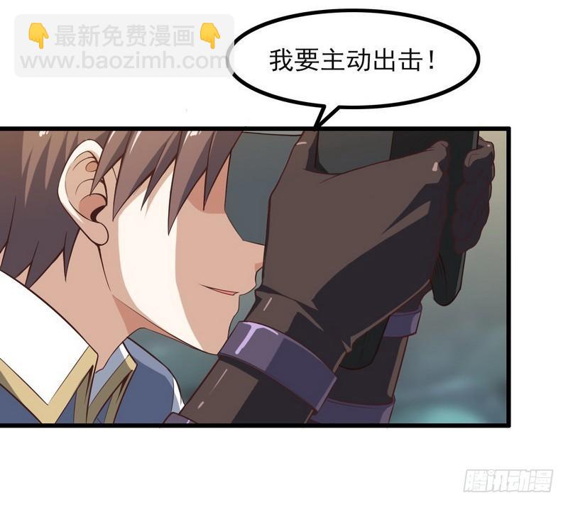 🍘我老婆是魔王大人 六十五 第5页