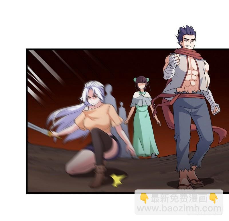🍘我老婆是魔王大人 六十七 第16页