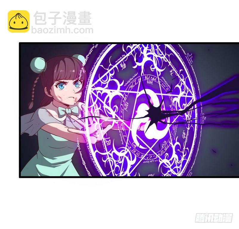 🍘我老婆是魔王大人 六十七 第2页