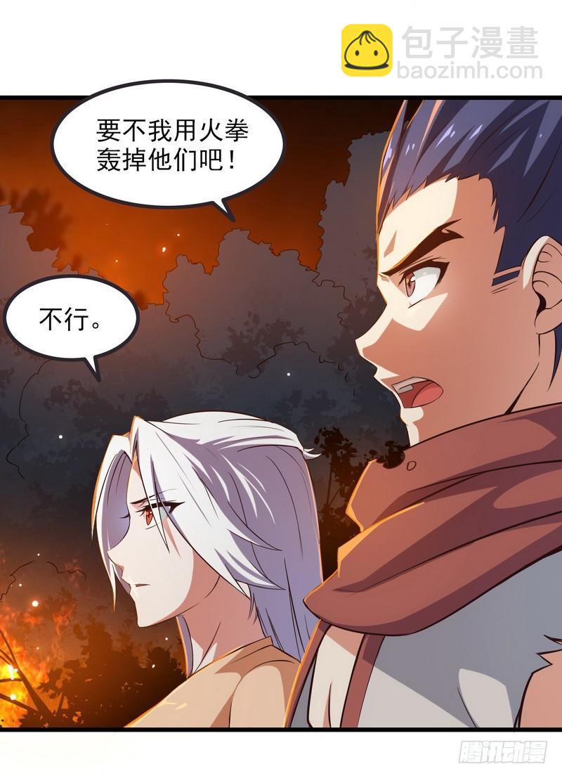 🍘我老婆是魔王大人 六十七 第22页