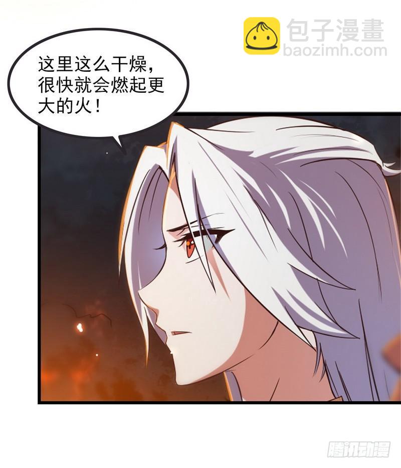 🍘我老婆是魔王大人 六十七 第23页