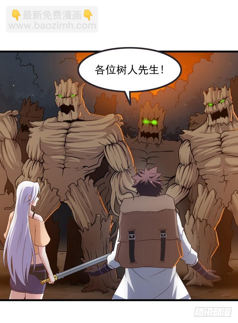 🍘我老婆是魔王大人 六十七 第25页