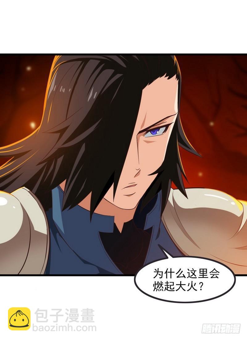 🍘我老婆是魔王大人 六十七 第32页