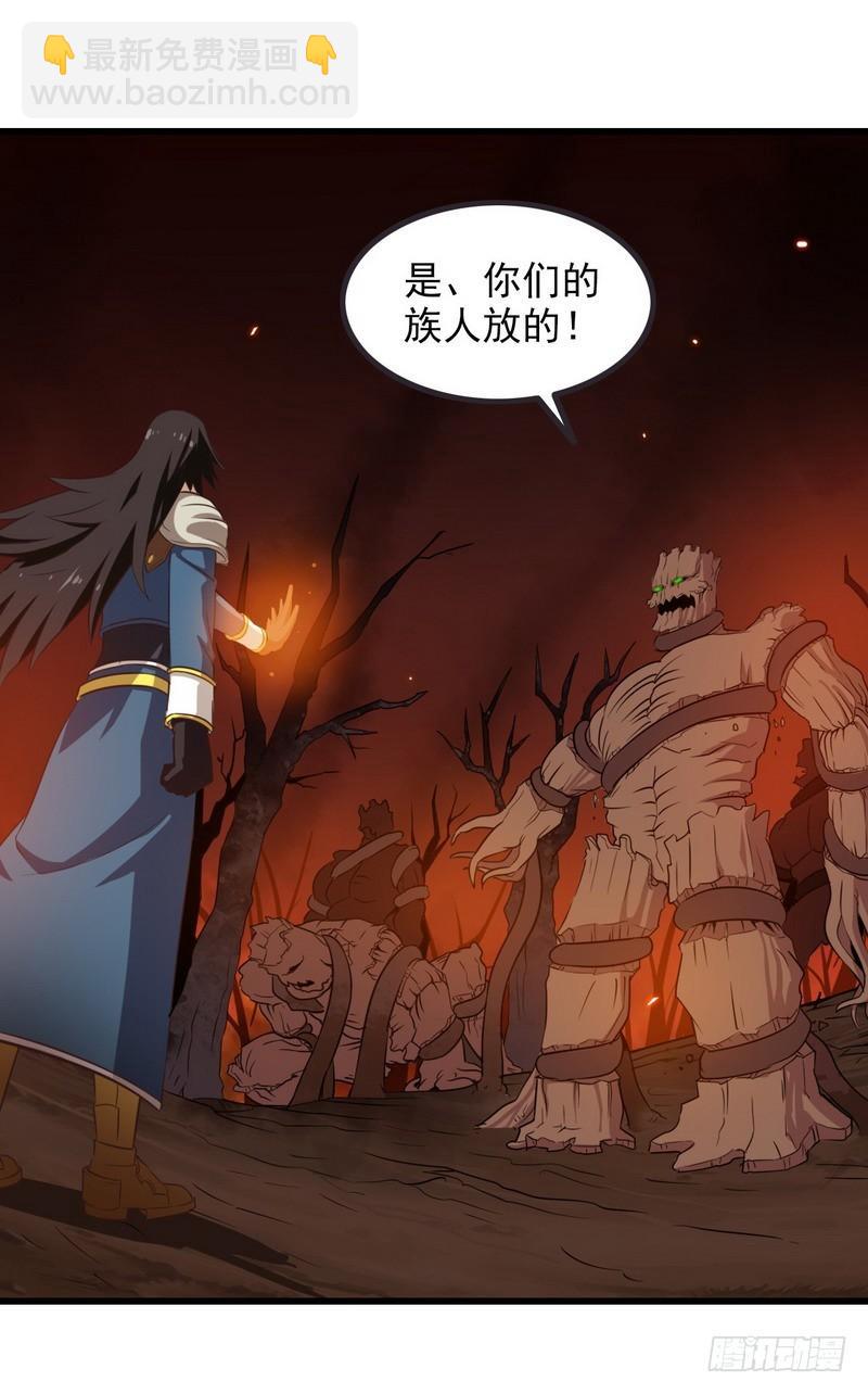 🍘我老婆是魔王大人 六十七 第33页