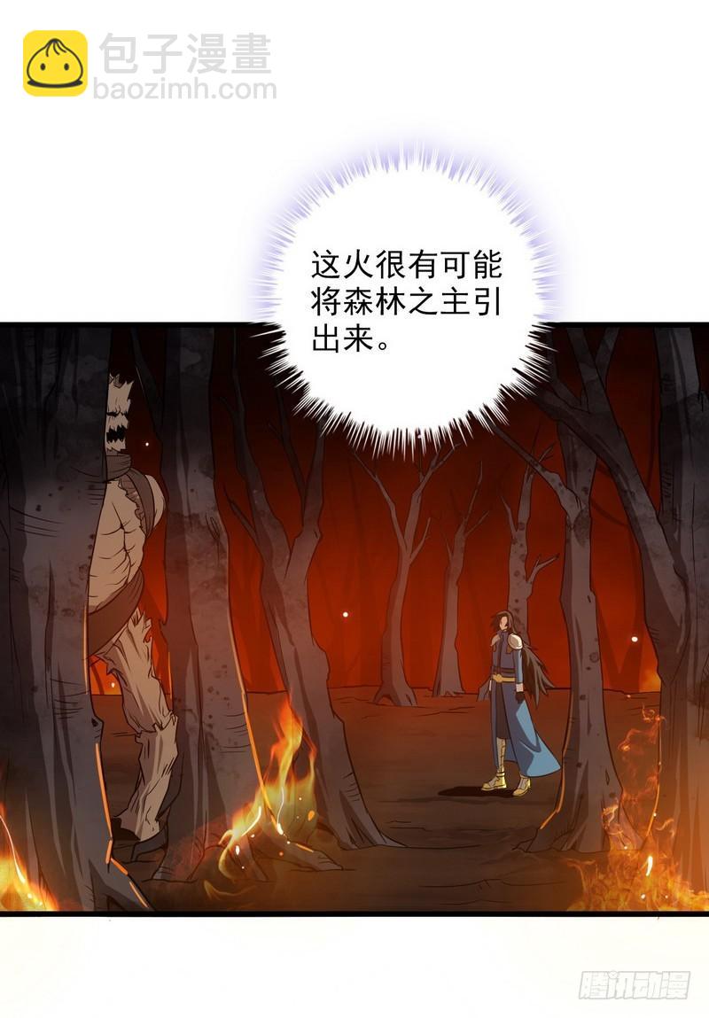 🍘我老婆是魔王大人 六十七 第35页